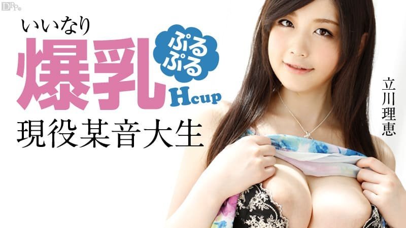 いいなり爆乳現役某音大生 | NOWAV.TV